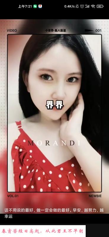 夫子庙小美女 第2张
