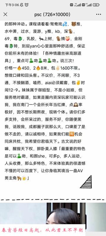 成都南门少妇 第3张