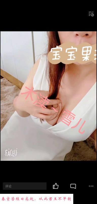 木渎少妇 第3张