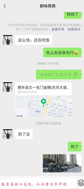 肥东县中项小爱 第1张