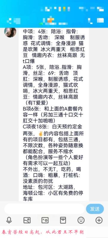三通骚货 第1张