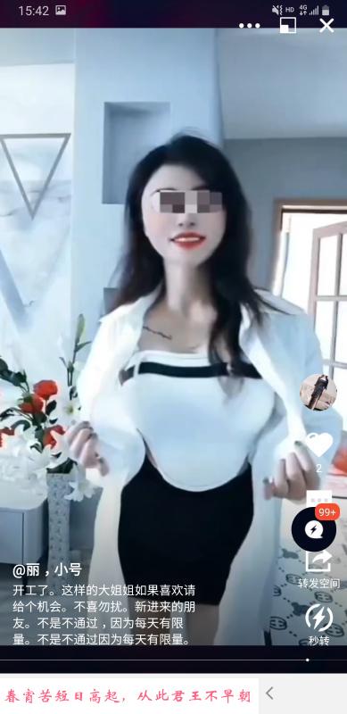 三通骚货 第2张