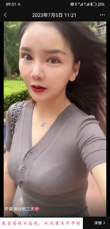 原温江月月 第3张