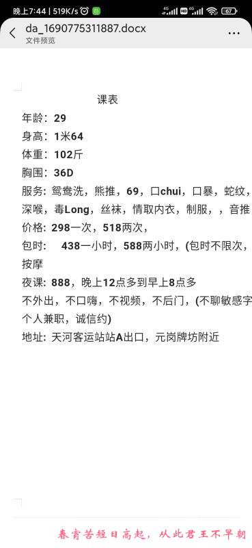 天河客运站小花 第1张