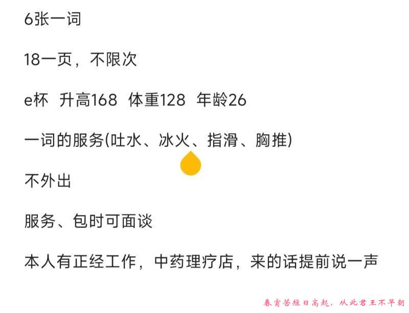 超胸的兼职 第1张