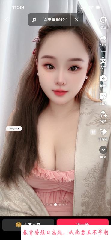 微胖风骚小妹 第2张