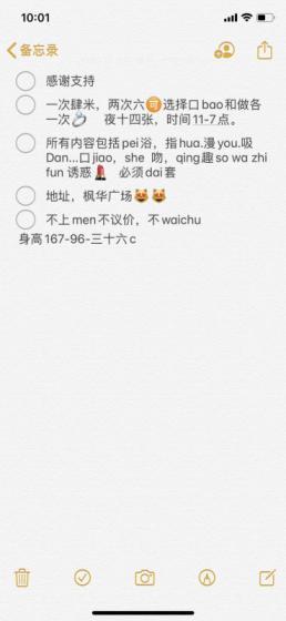 吴中区带点口音的小美女 第2张