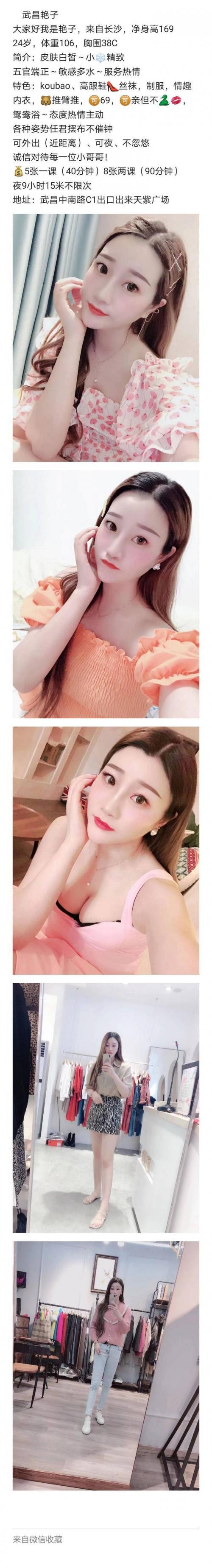 中南路天紫广场附近体验妹子 第1张