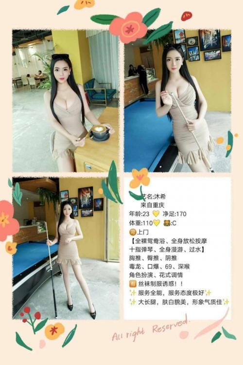 超一流服务，妹子清纯可爱，身材巴适，洗白白等你来玩 第1张