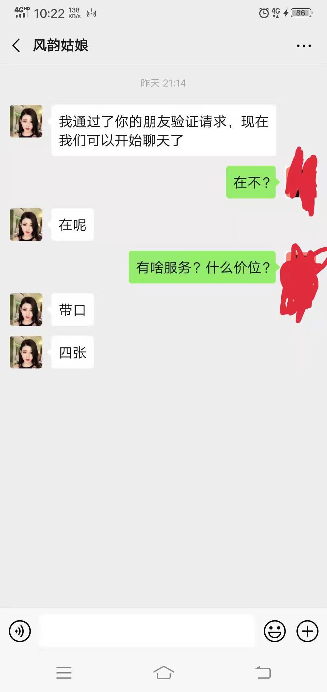 石家庄石家庄高铁站附近年轻兼职妹子 第2张