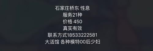 石家庄一位良家刚下水 第2张