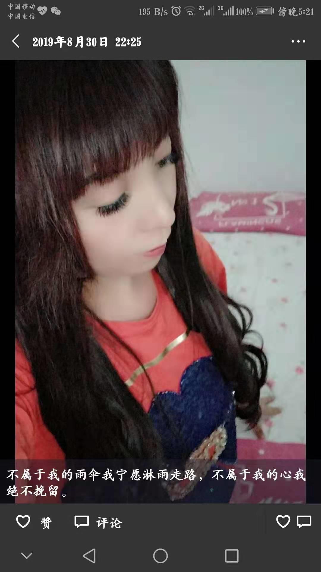 通辽市开鲁县熟女 第1张