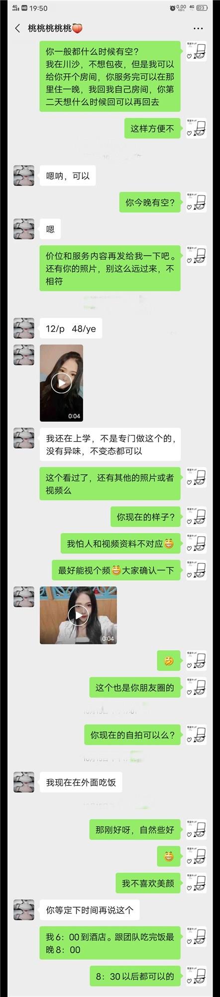 长得像李小璐的大学生，1200P的价格值不值？ 第2张