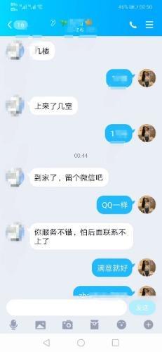 体验静安露露，身材好性感 第5张
