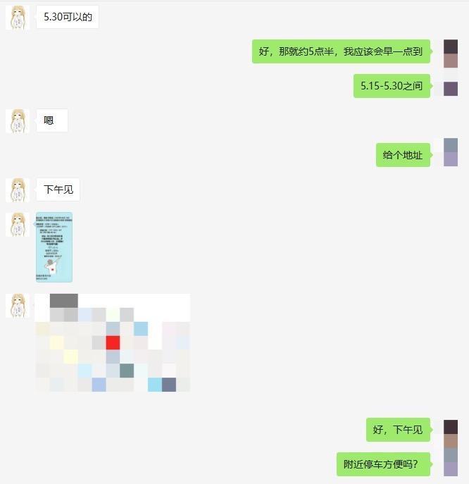 表妹 第4张