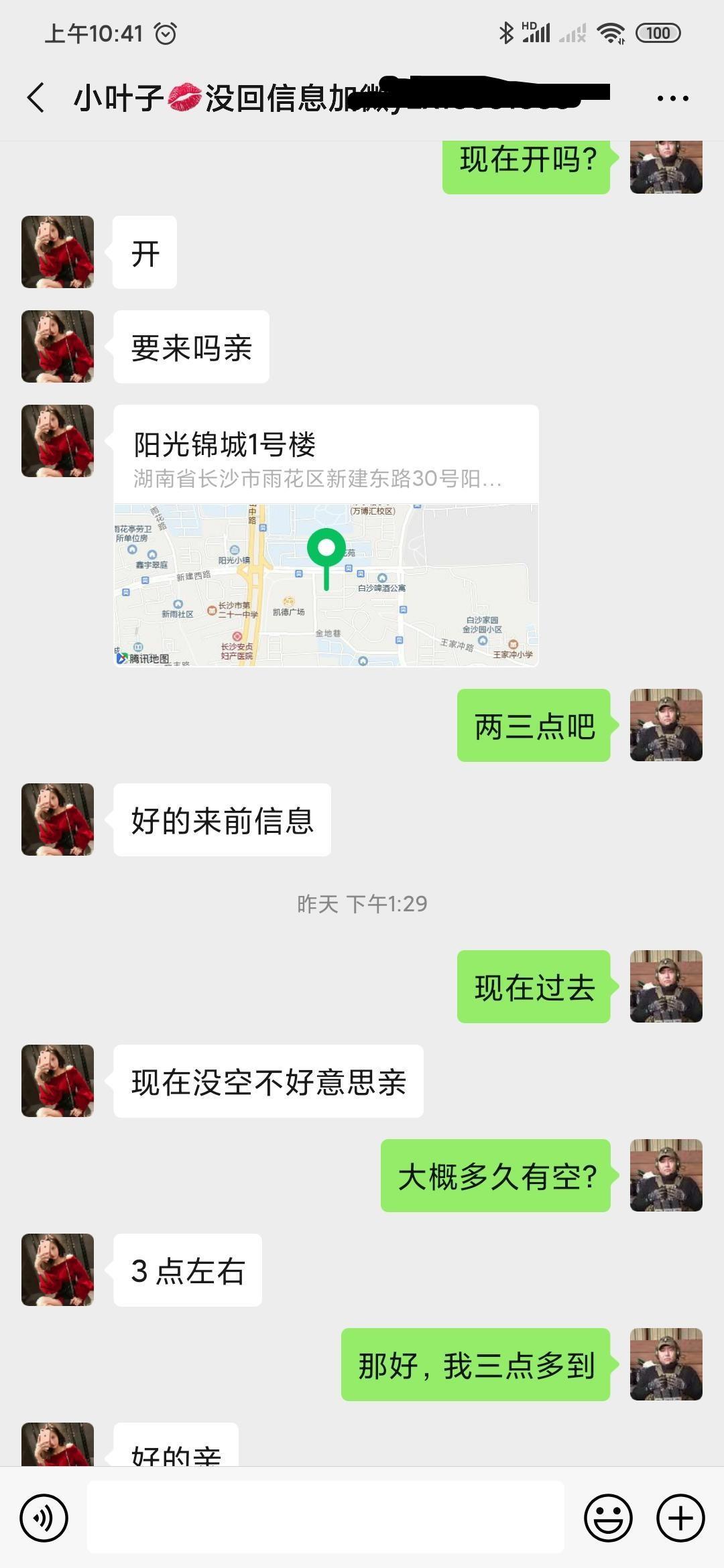 长沙长沙小妮子，肤白胸大 第5张