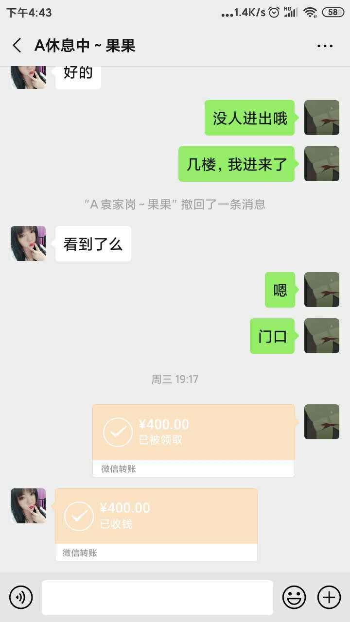 2020年7月210天体验了2次,袁家岗果果!服务一级棒!老色批推荐! 第6张