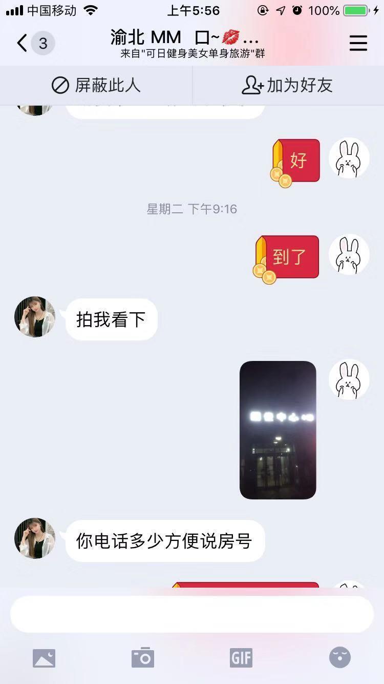 重庆黄泥磅黄泥磅水蛇腰年轻妹子 第3张