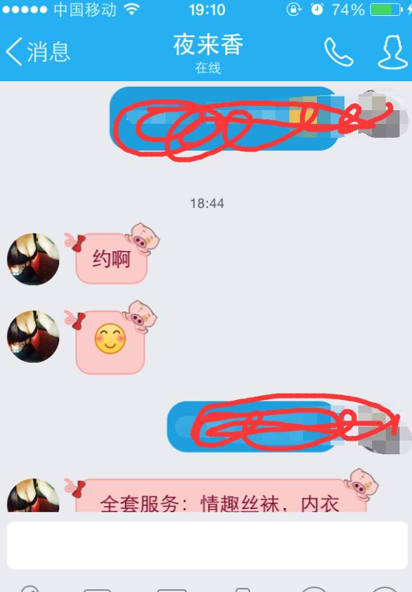 成都夜来香的妹子们 第2张