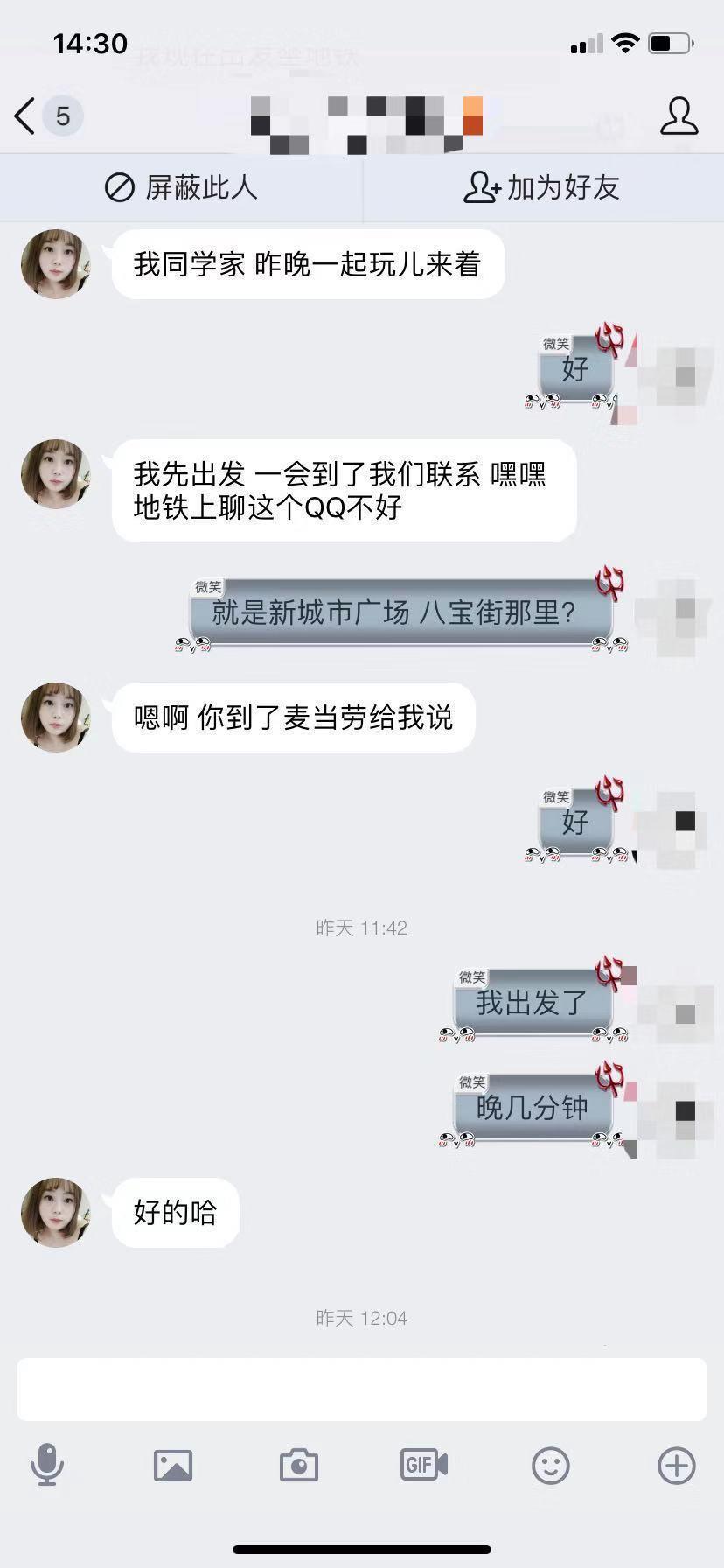 成都成都西大街川师大三妹儿，很不错 第2张