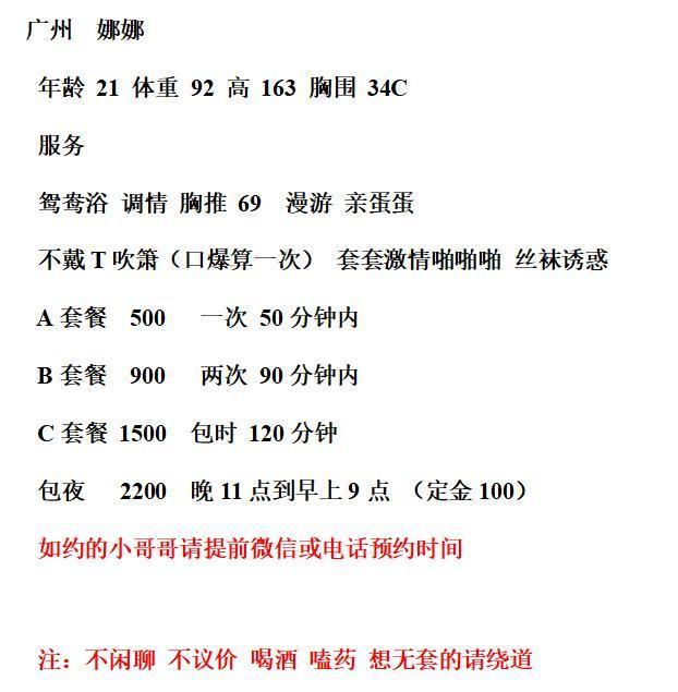 2020年11月1服务周到的性感新人娜娜 第4张