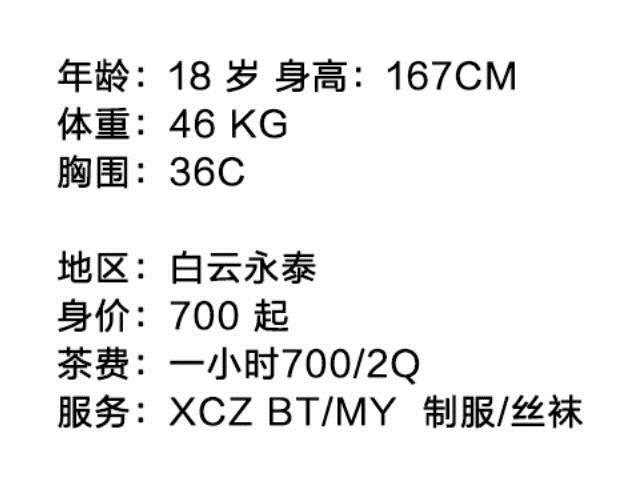2020年10月30白云167高18岁学生妹 第5张