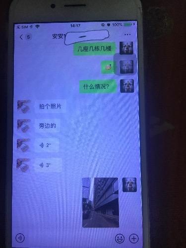 验证罗湖安安，长的不错还是服务和技术类型得 第1张
