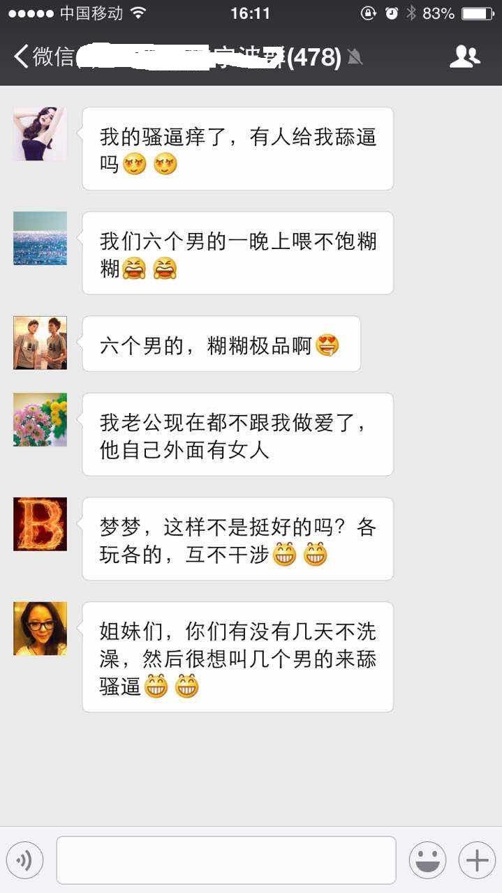 宁波一个极品骚妇 第1张
