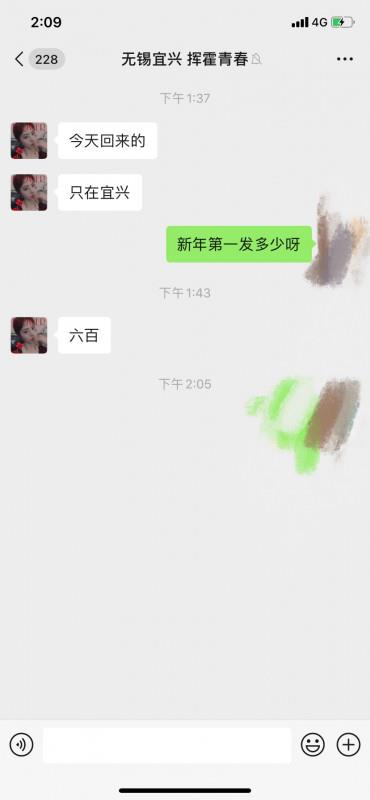 无锡宜兴楼凤 第1张