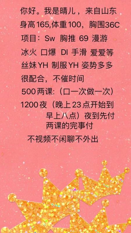 下沙内蒙小姐姐换人了 第2张