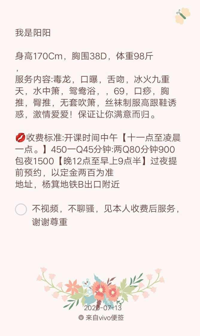 越秀杨萁阳阳 第3张