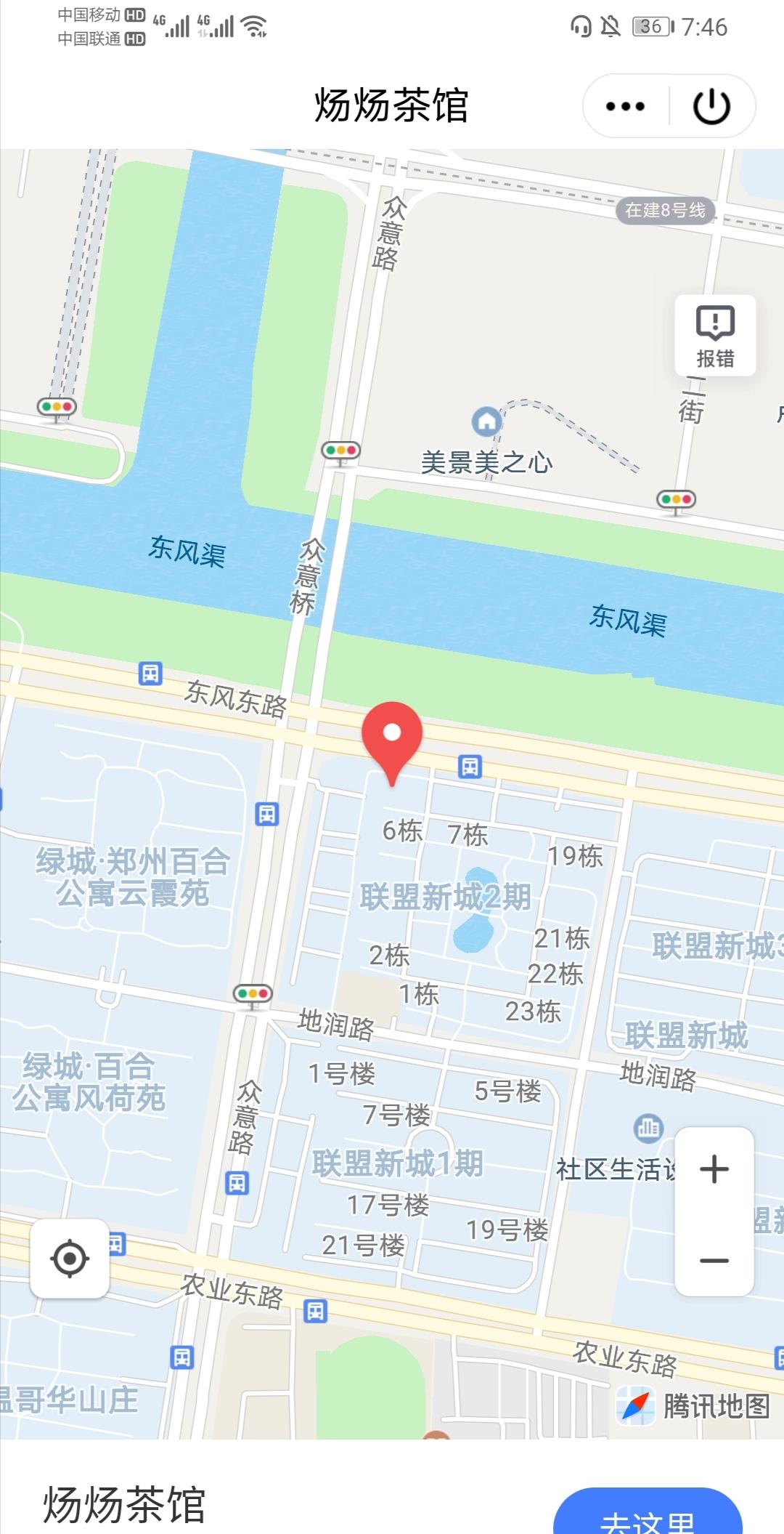 茶馆品茶 第2张