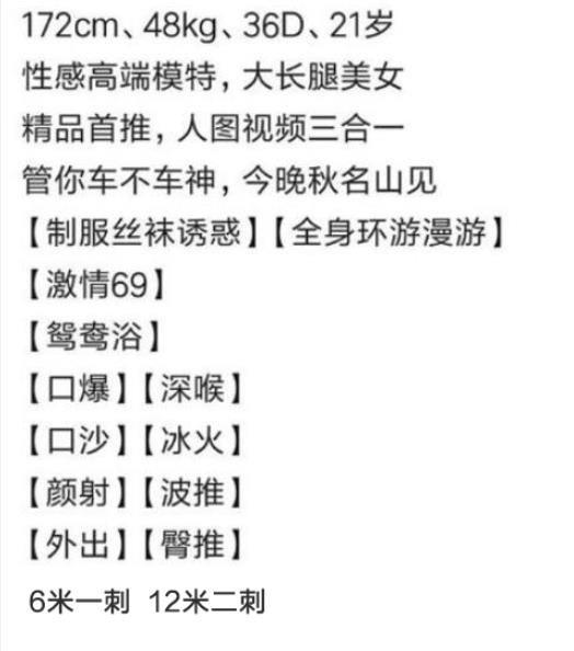 172气质御姐的珊珊 第3张