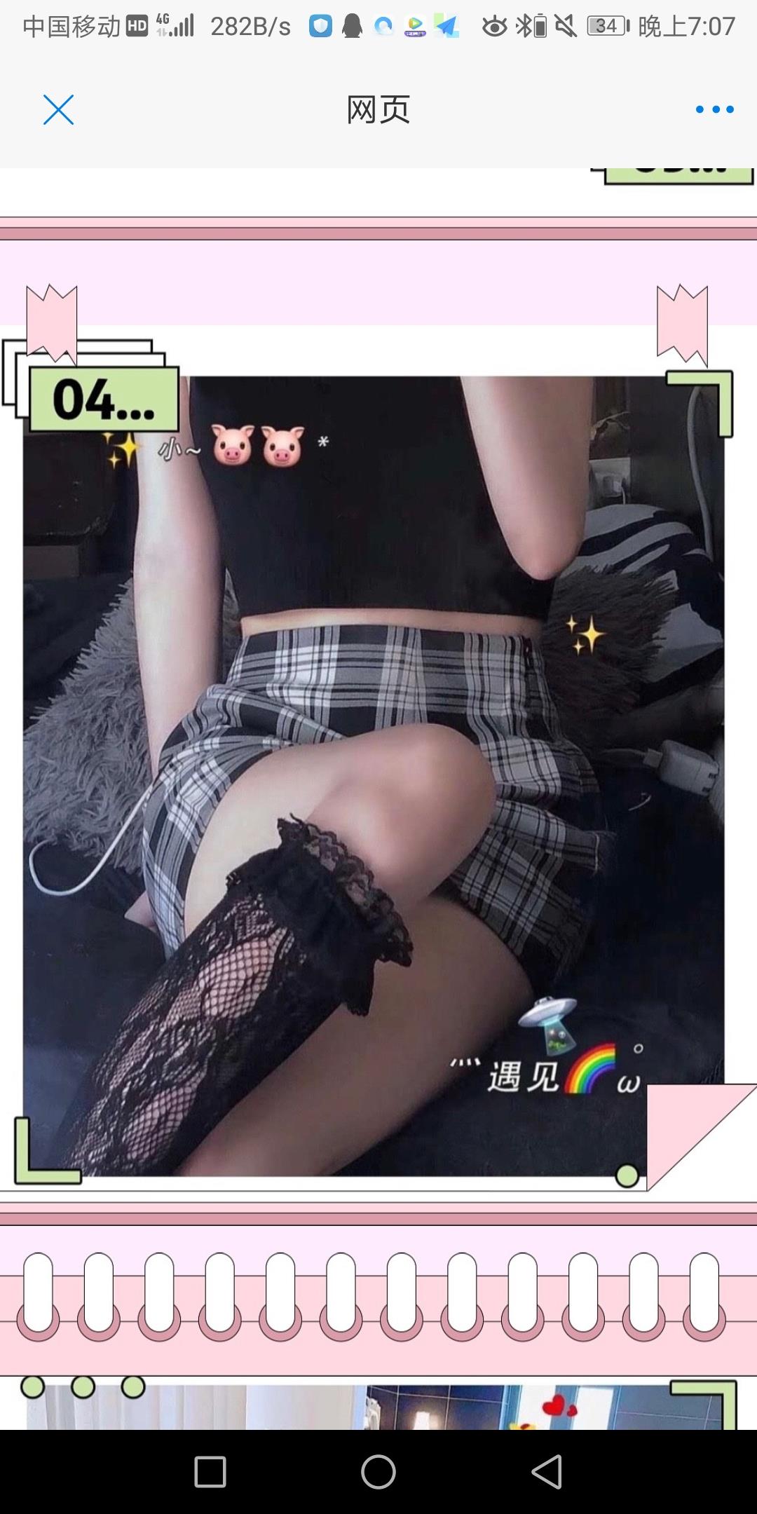 3通蜜桃臀 第2张