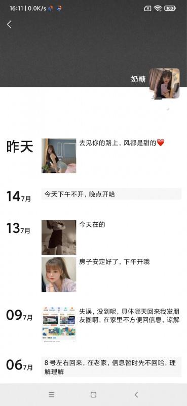 闵行奶糖妹子 第4张