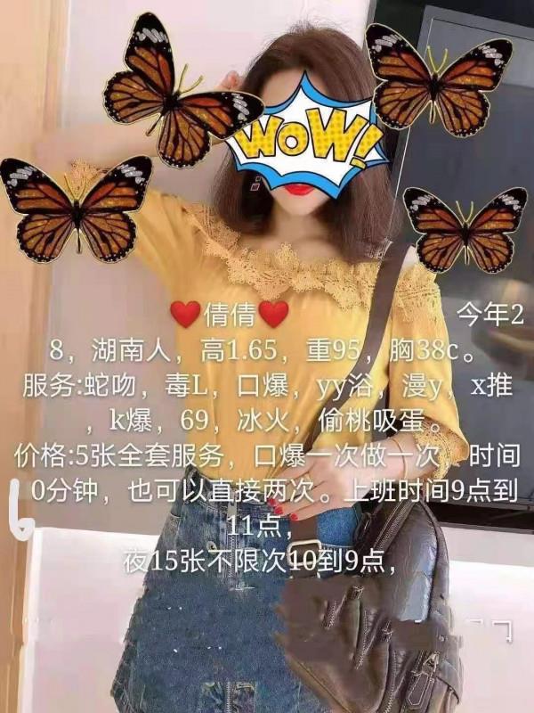 上海徐汇服务控倩倩 第3张