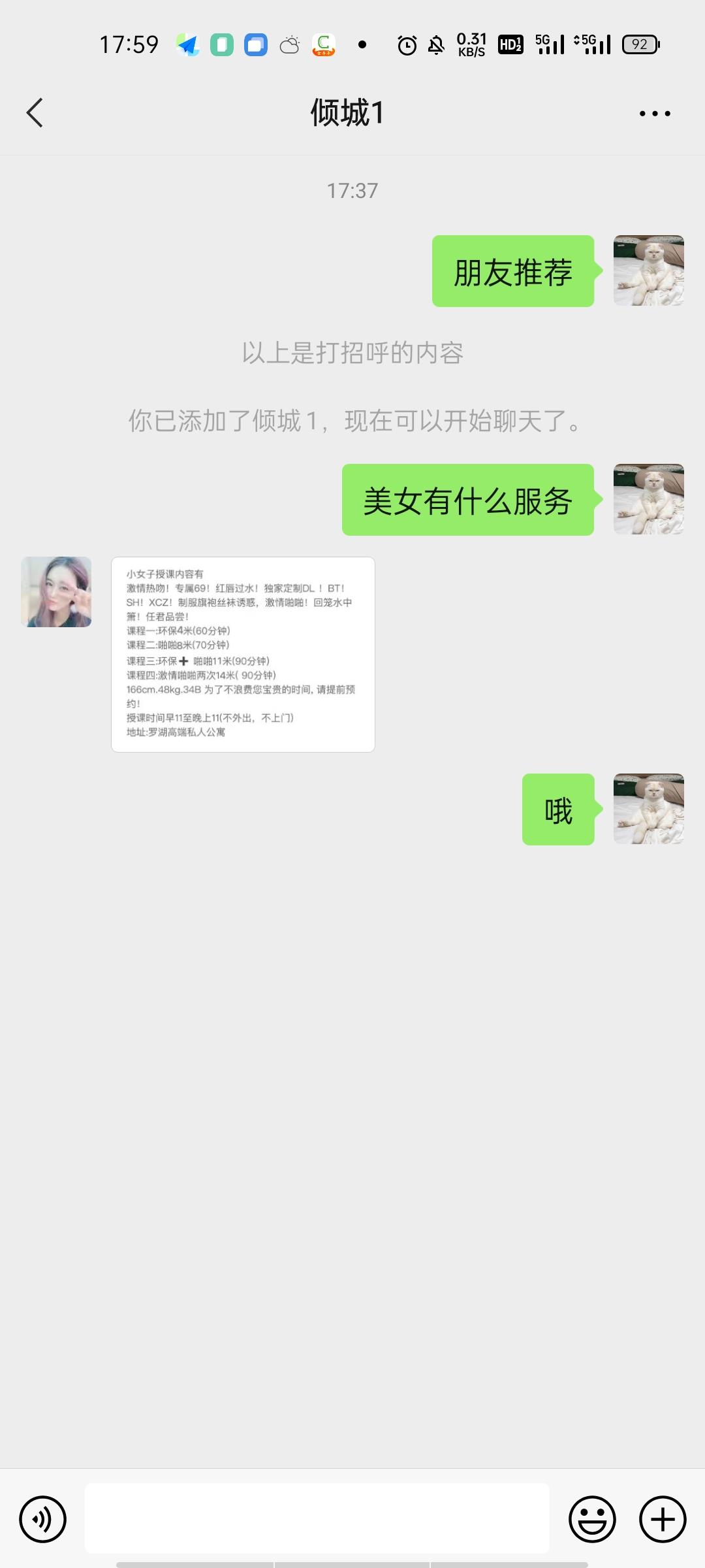布吉露露 第4张