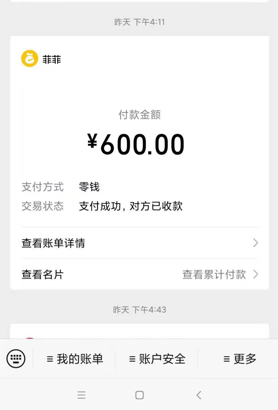 龙岗大长腿菲菲 第4张