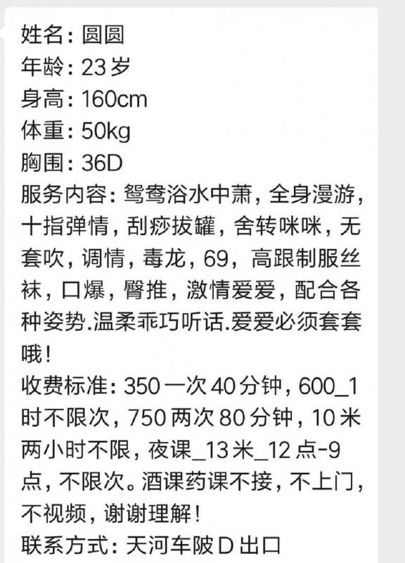 天河车陂圆圆 第3张