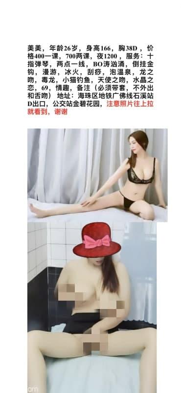 超大巨乳妹 第1张