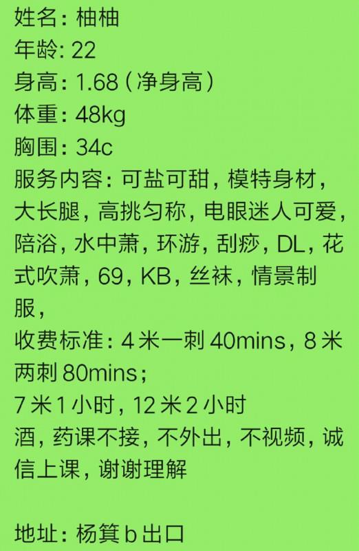 越秀大眼萌妞柚柚 第4张