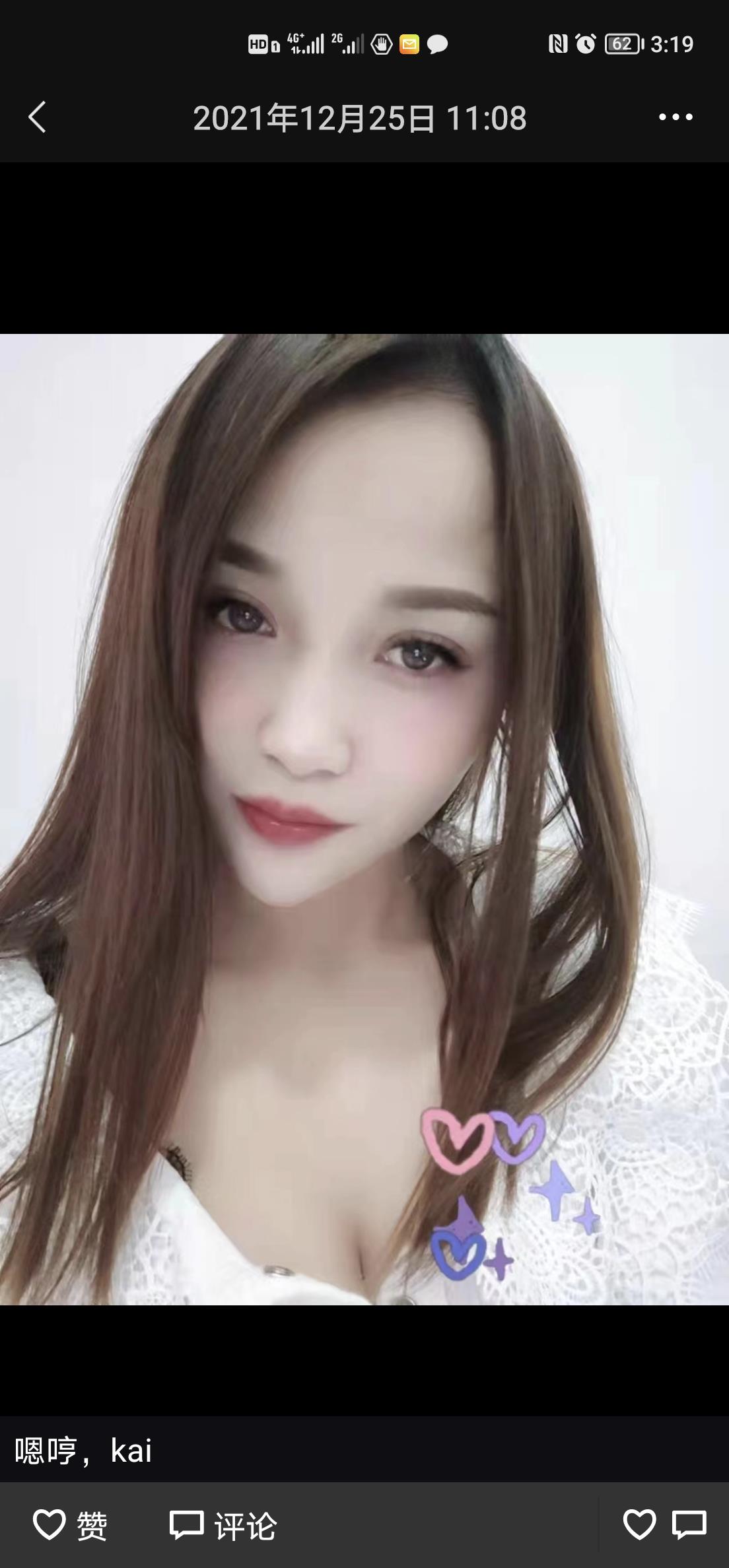 虹口区离异少妇 第3张