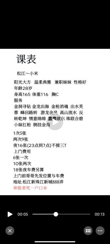 奉贤静静 第3张