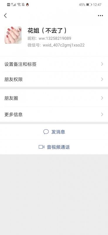 爆雷青羊区花姐 第1张