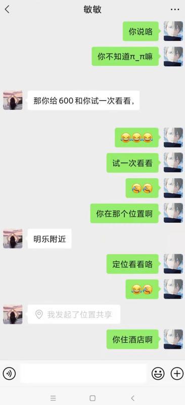 龙华小嫩妞敏敏 第4张