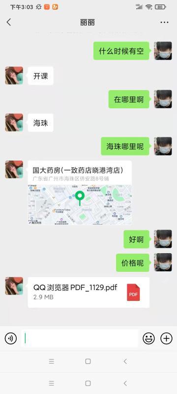 东晓南萌妞丽丽 第4张