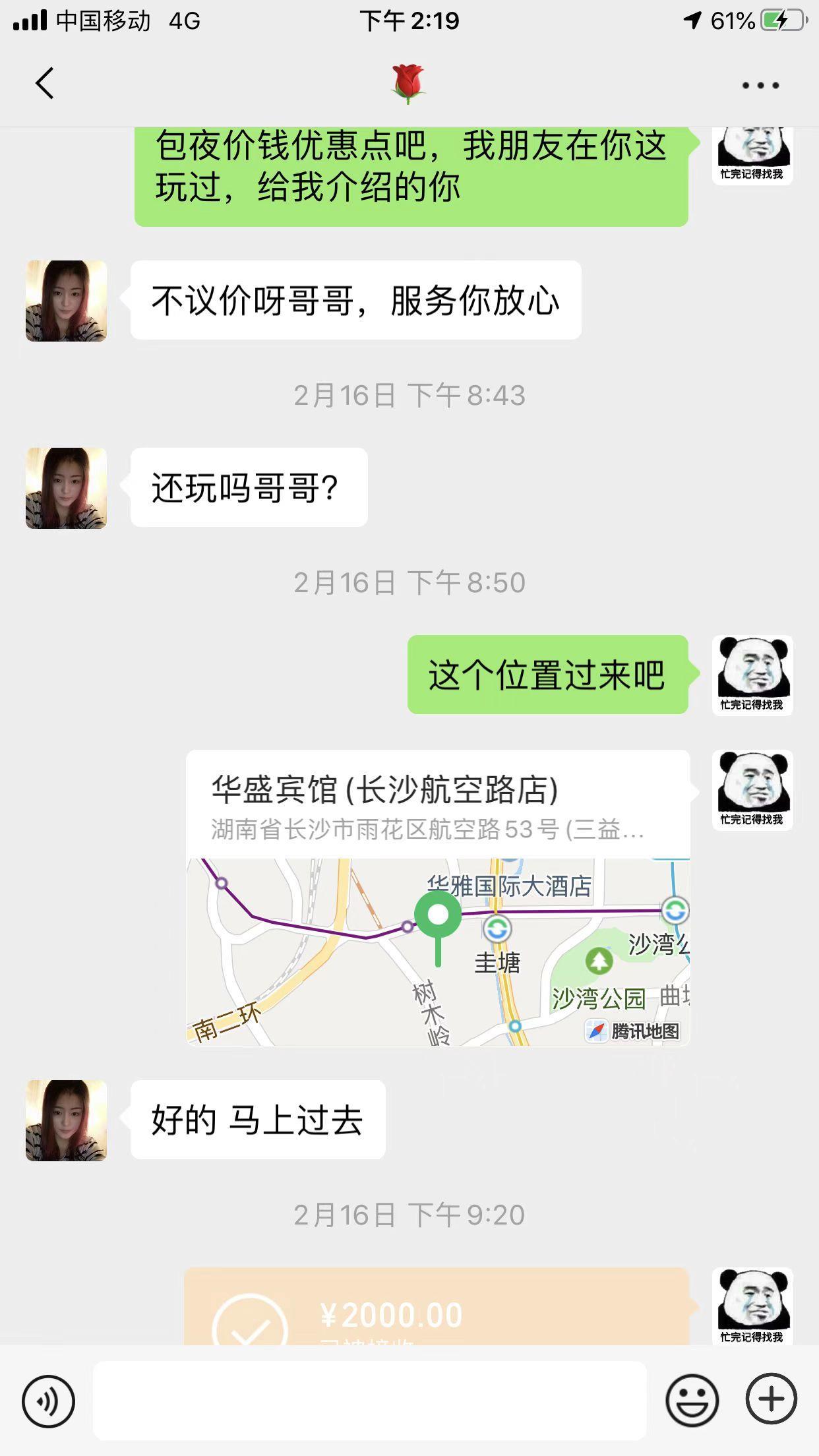 雨花区小嫩妹，干着很哇塞，水太多了，床单湿一大块 第5张