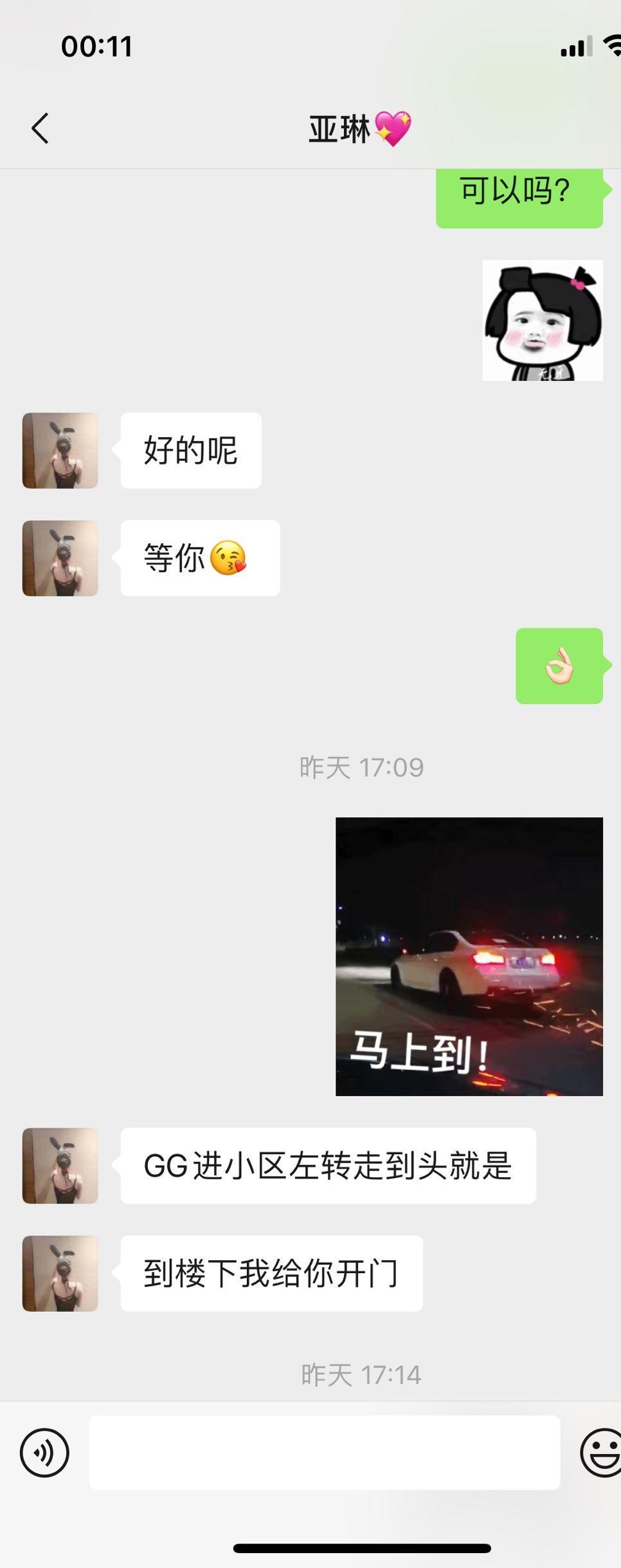 朝阳区服务系妹子，贵在年轻，水嫩水嫩的 第4张