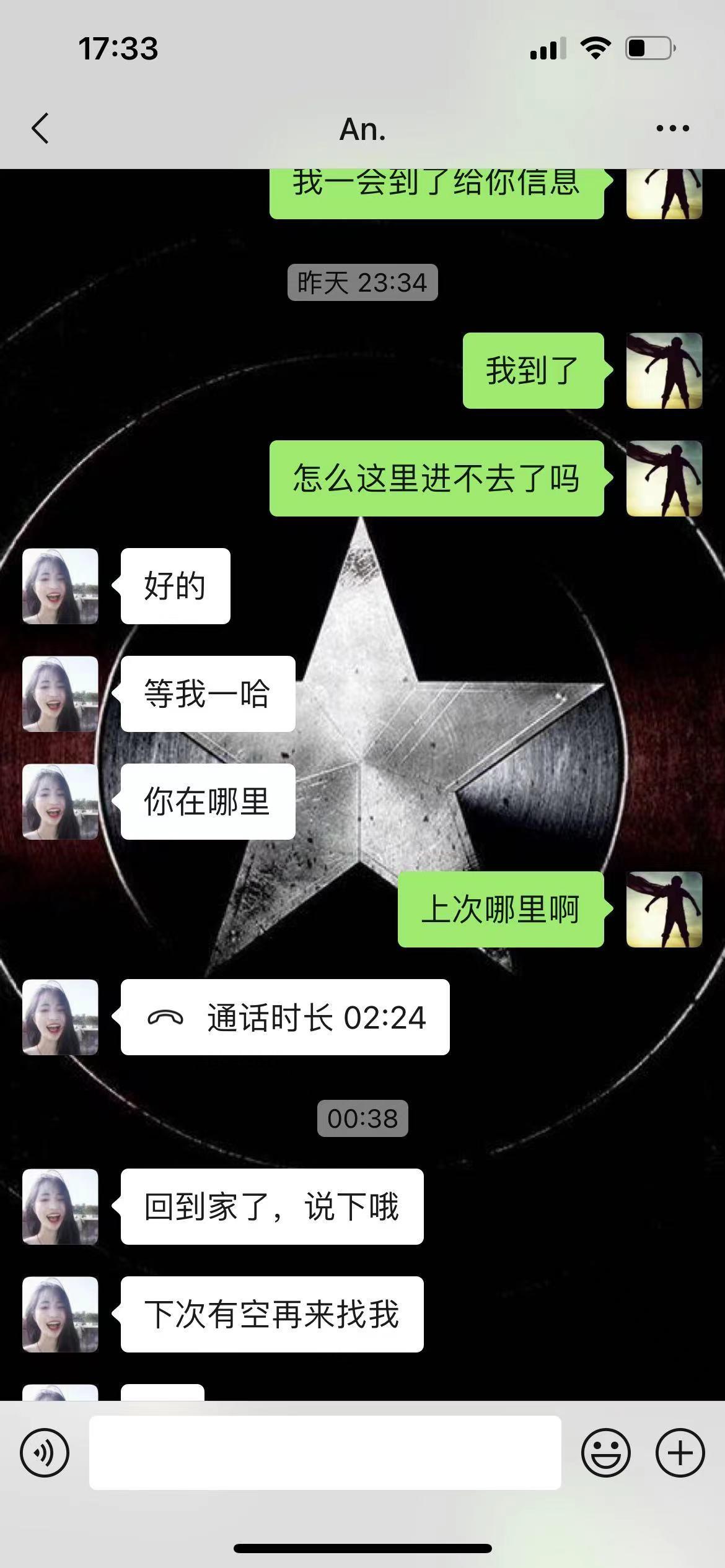 武侯区年轻妹子口得特别舒服 第3张