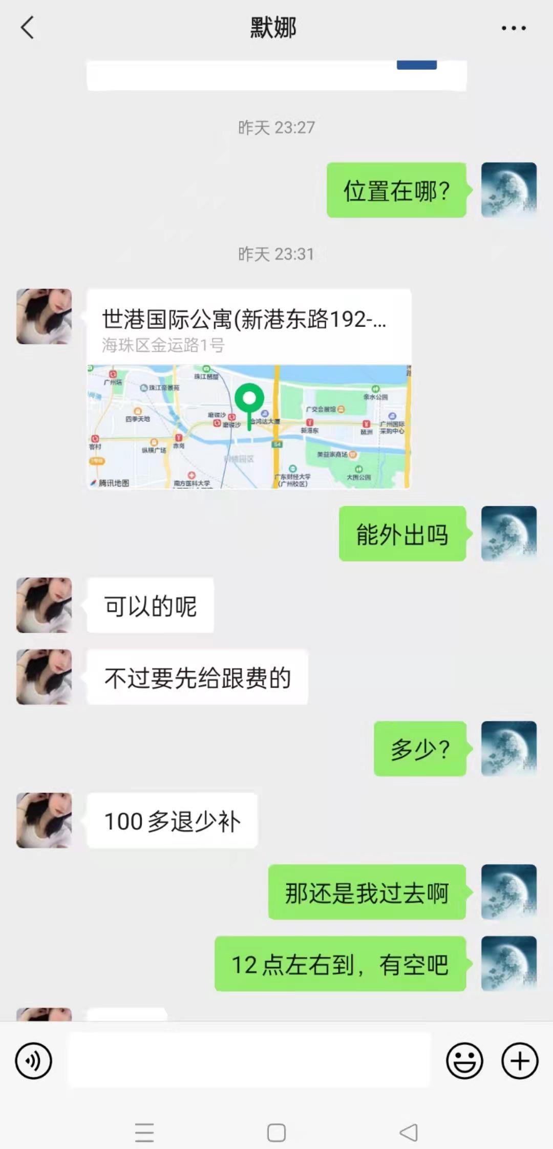 海珠区分享个过完年刚出来的妹子，不催配合好 第4张